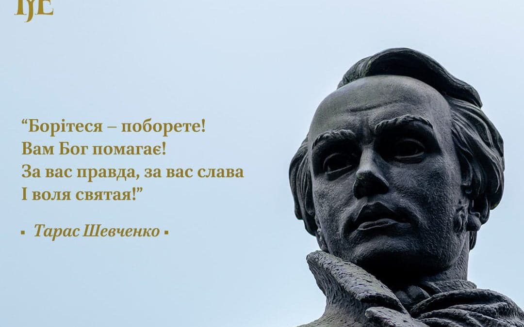 Тарас Шевченко – вірний син України
