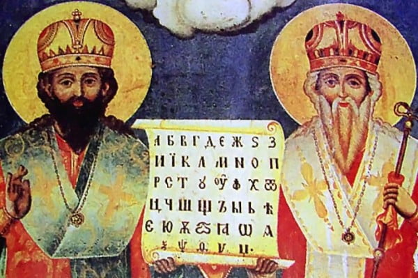 День святих рівноапостольних Кирила та Мефодія