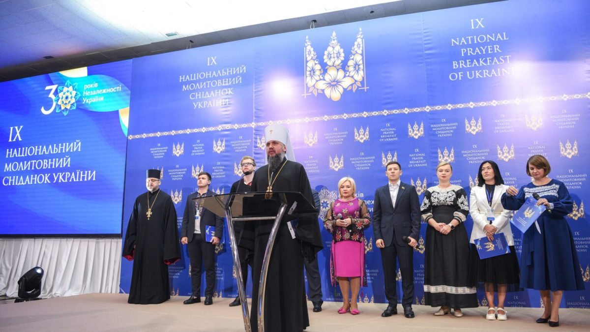 Предстоятель взяв участь у IX Національному молитовному сніданку