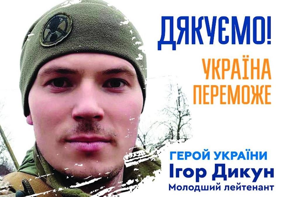 Легенда оборони Ірпеня: 28-річний захисник з Тернопільщини зупинив півсотні ворогів