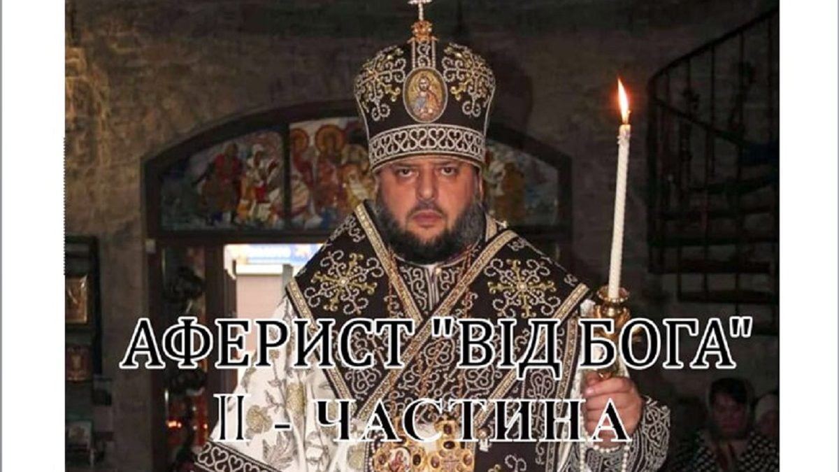 Тихон-Петранюк – аферист «від бога». Частина 2