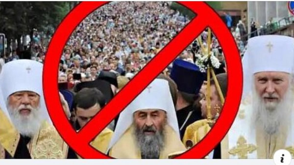 На Тернопільщині просять заборонити Московський Патріархат