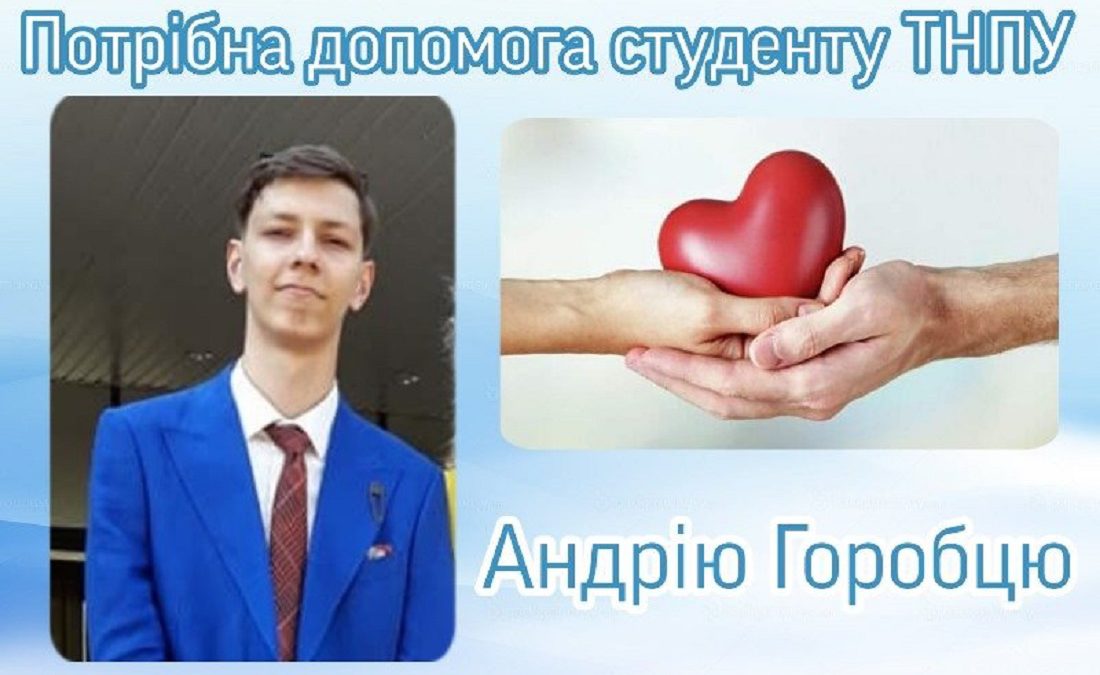 Підтримаємо і врятуємо разом!