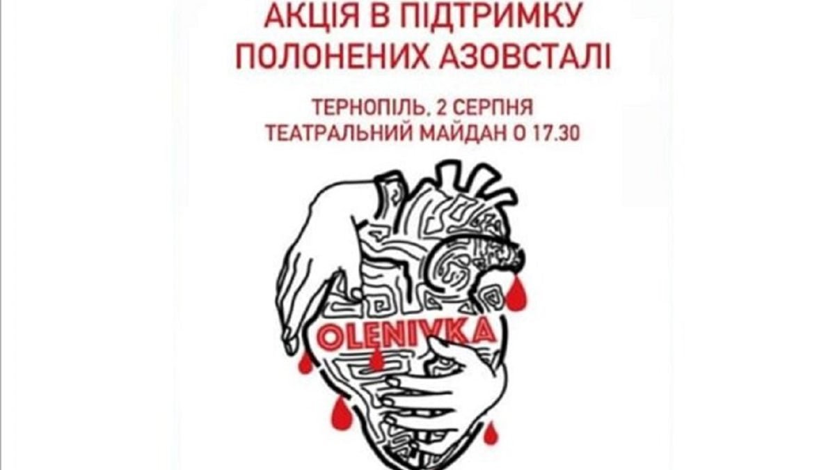 На Театральному Майдані тернополяни помоляться на підтримку полонених «Азовсталі»