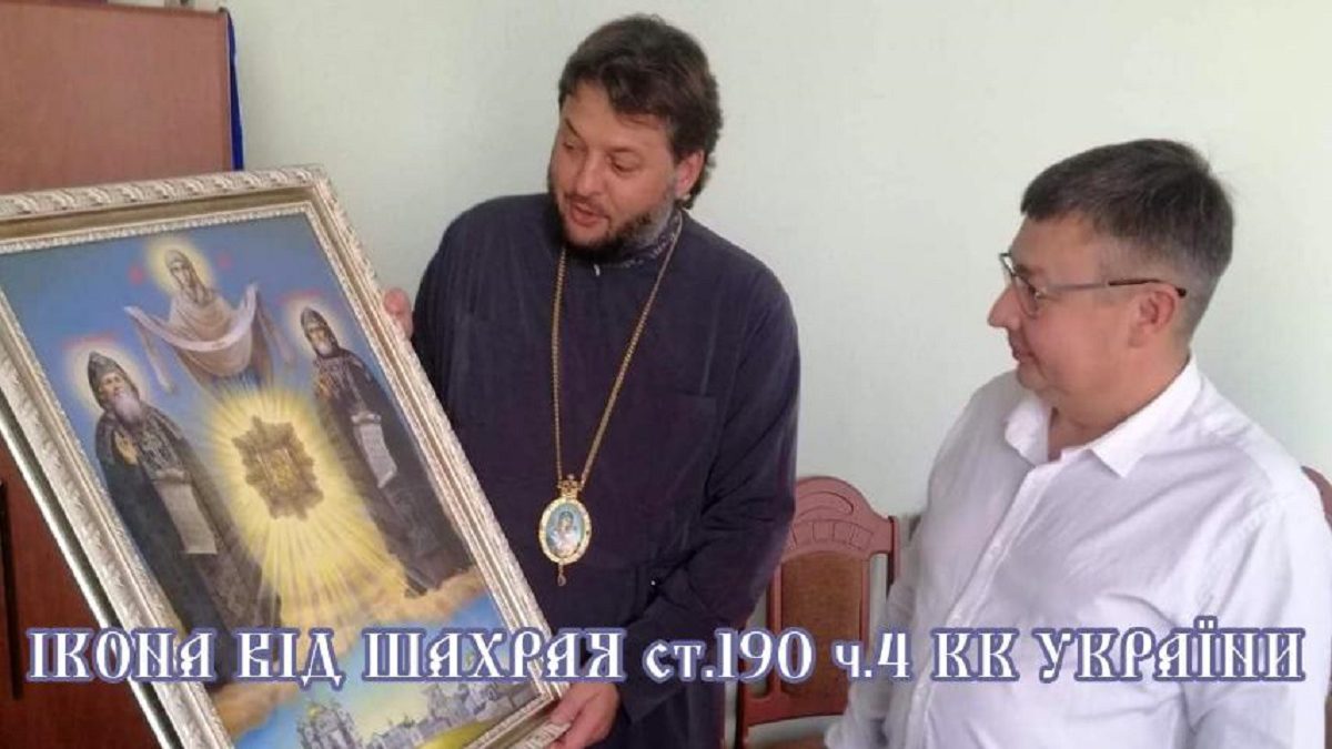 Ікона від Держзрадника ТИХОНА для Держслужбовця Тернопільської ОДА Ігора Романовича Дем’янчука