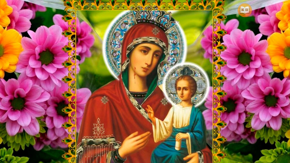 30 жовтня – День вшанування ікони Божої Матері «Визволительки»