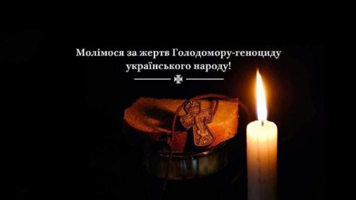 26 листопада Україна вшановує пам’ять жертв Голодомору. Запаліть свічку пам’яті