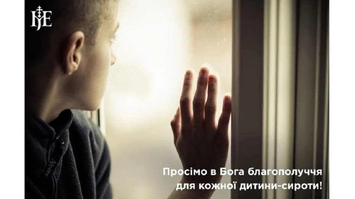 Молімося за дітей, у яких війна забрала батьків – Предстоятель ПЦУ
