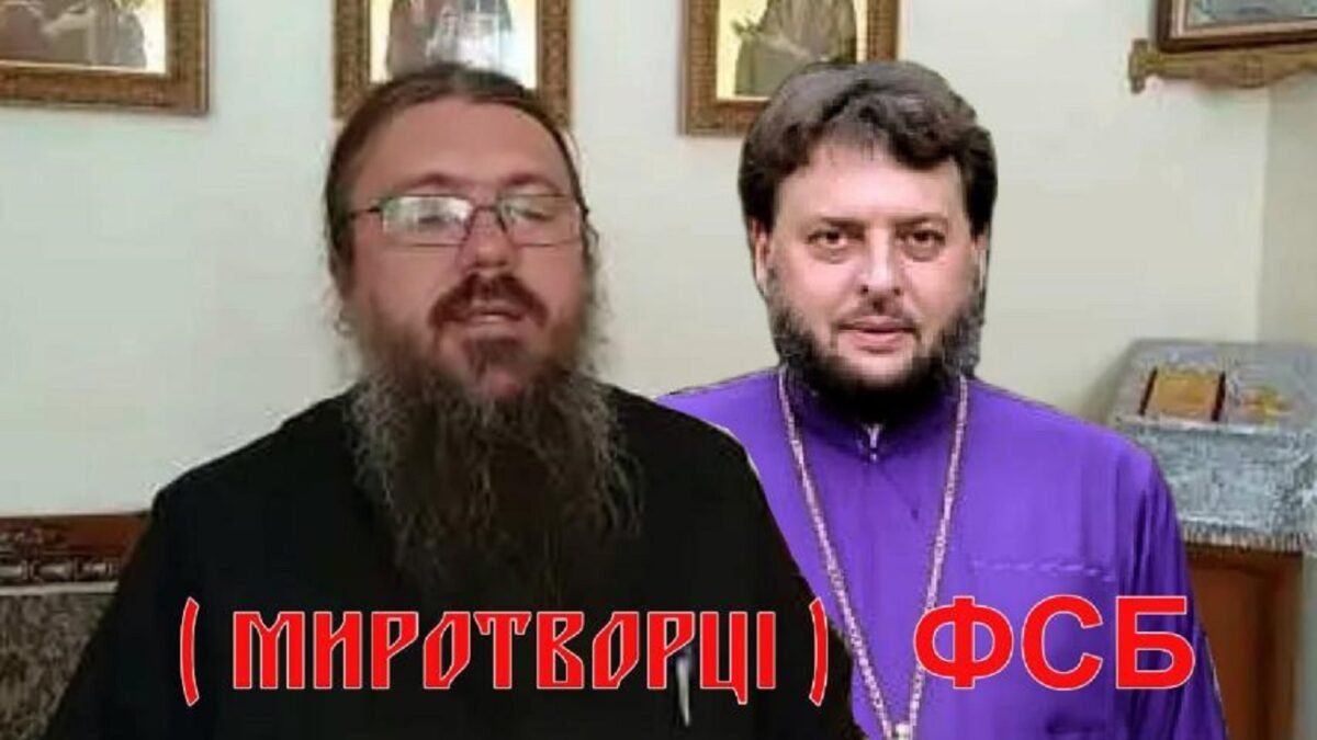 Очільником єпархії УПЦ (МП) на Прикарпатті призначили фігуранта «Миротворця»