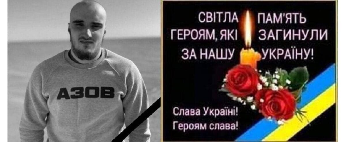 «Вічна і світла пам’ять Герою!»: сьогодні у Тернополі прощатимуться із юним воїном, який загинув, обороняючи «Азовсталь»
