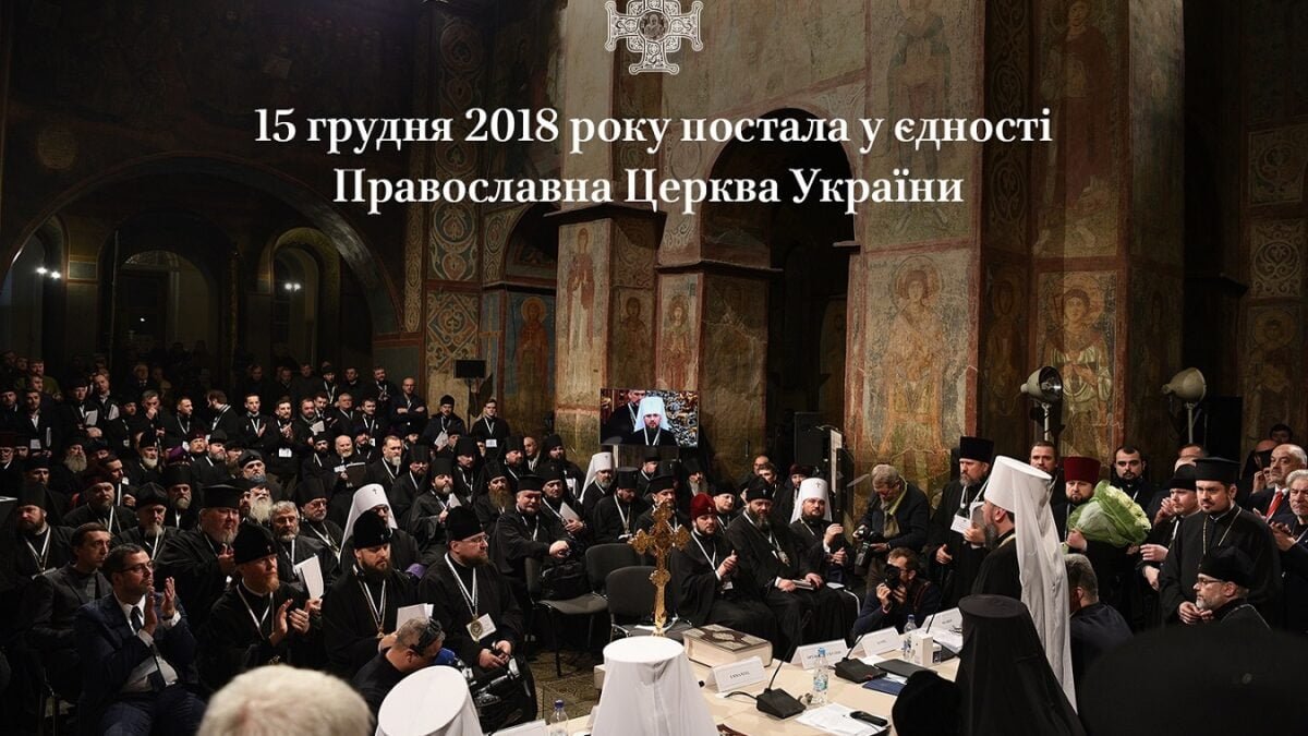 4 роки тому українське Православ’я об’єдналося в єдину помісну Православну Церкву України