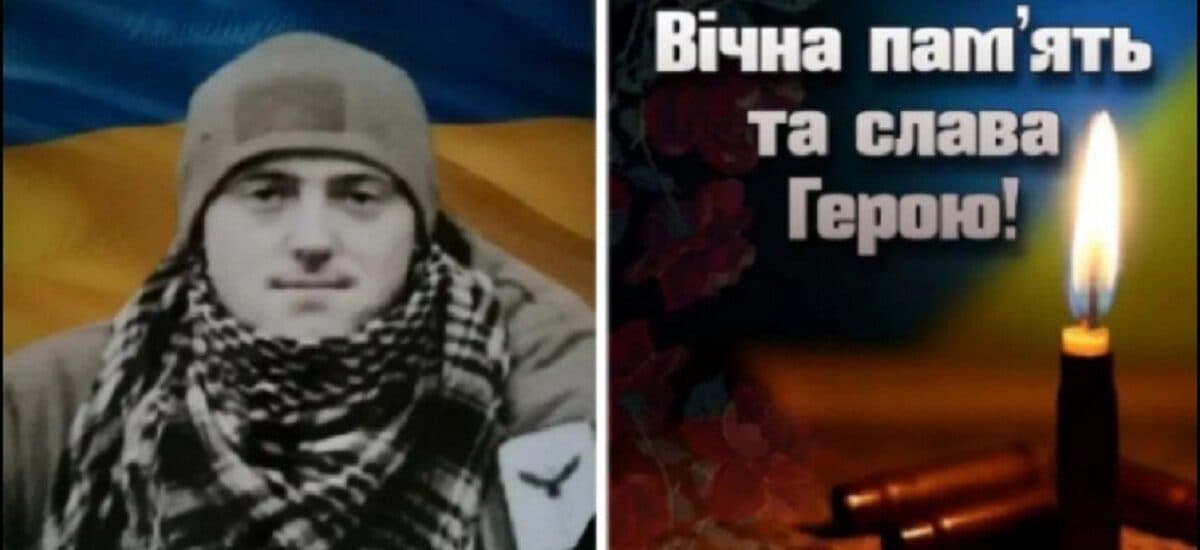 <strong>Війна продовжує забирати життя найкращих синів України: на фронті загинув військовий з Тернопільщини</strong>