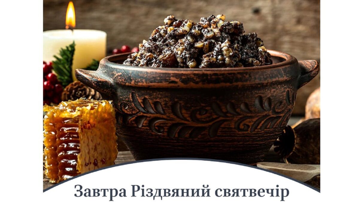<strong>У церковному календарі 6 січня називається днем Навечір’я Різдва Христового</strong>