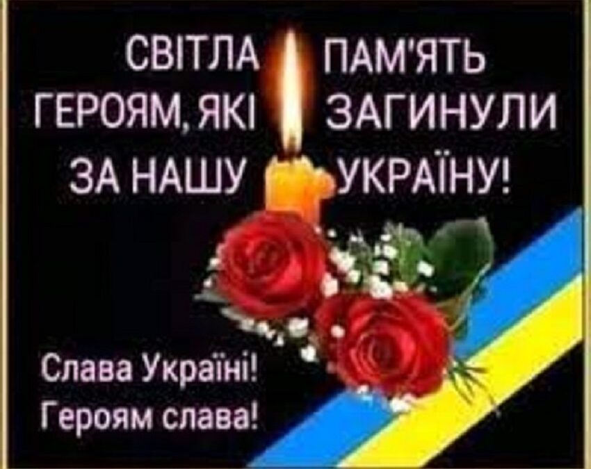 У бою з ворогом загинув військовий з Тернополя