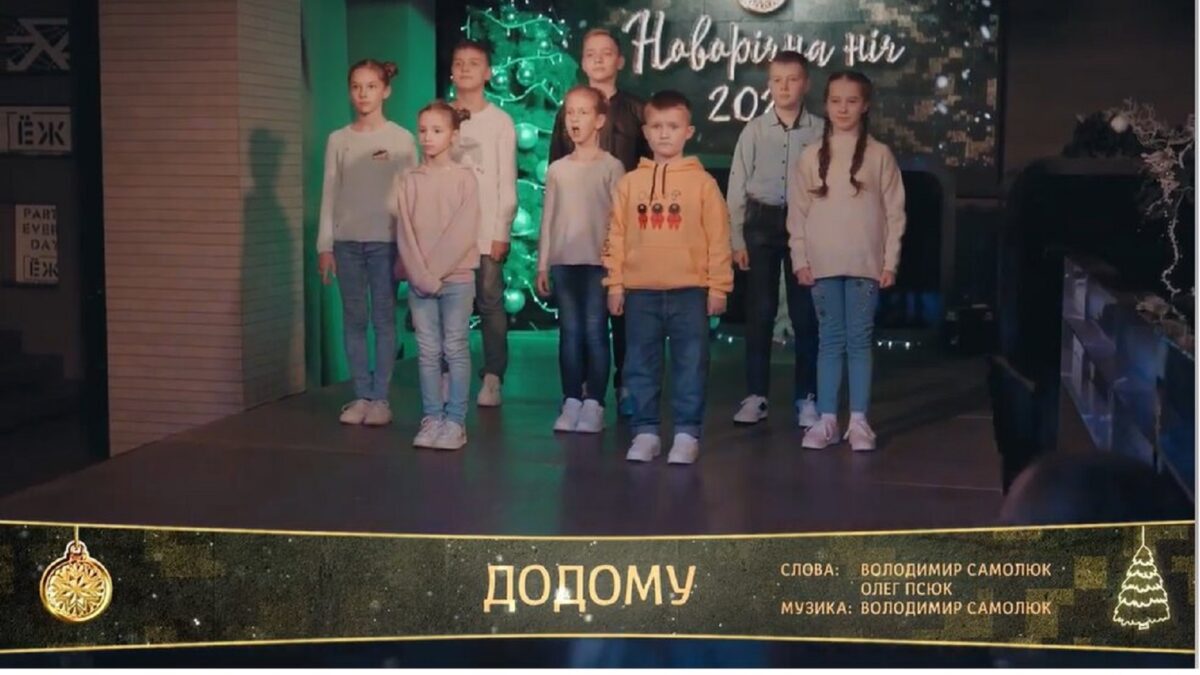 <strong>Новорічна ніч-2023: співають діти Миколаєва</strong>