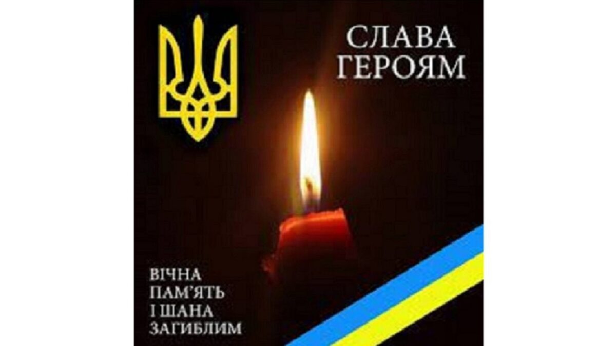 <strong>В боях за незалежність України загинув молодий військовий з Тернопільщини</strong>