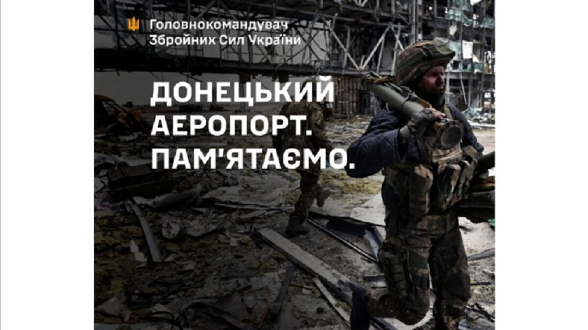 Валерій Залужний: Вони витримали. Не витримав бетон…