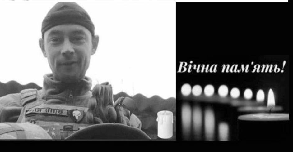 Внаслідок бойових дій загинув військовий з Тернополя