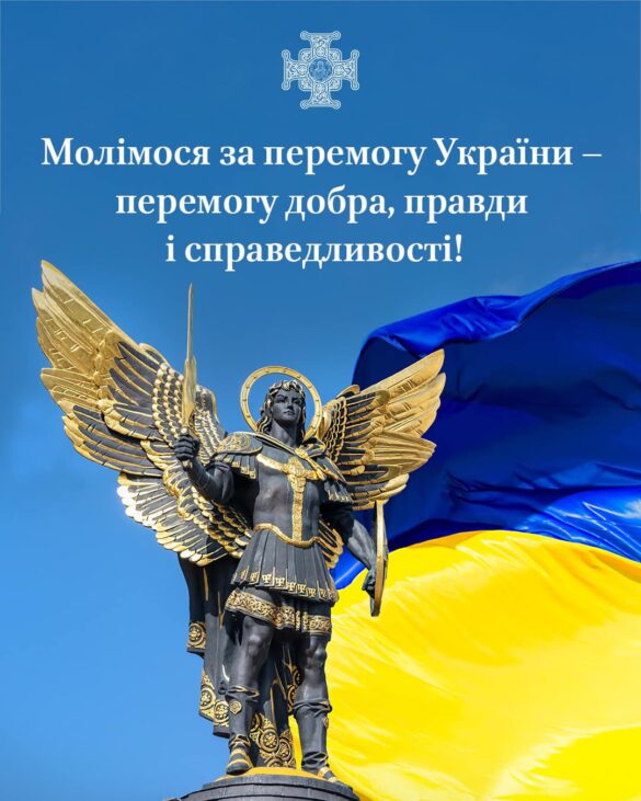 Перемога над агресором: бажання та молитви українців за справедливий мир