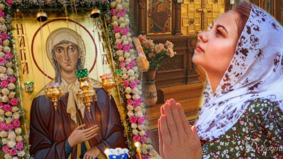 6 лютого промовляють дві молитви до святої Ксенії — про здоров’я та благополуччя у сім’ї