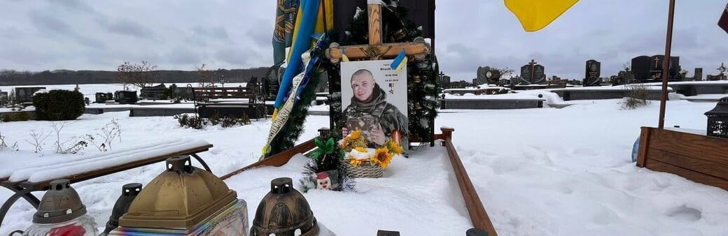 Річниця загибелі Героя України Віталія Скакуна: нагородження матері почесною відзнакою Тернопільської обласної військової адміністрації