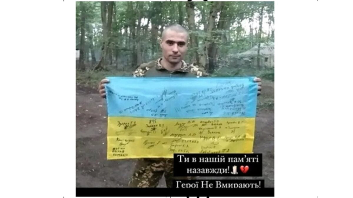 «Твоя щира усмішка назавжди у нашій пам’яті»: захищаючи Україну від окупантів, загинув Герой із Тернопільщини