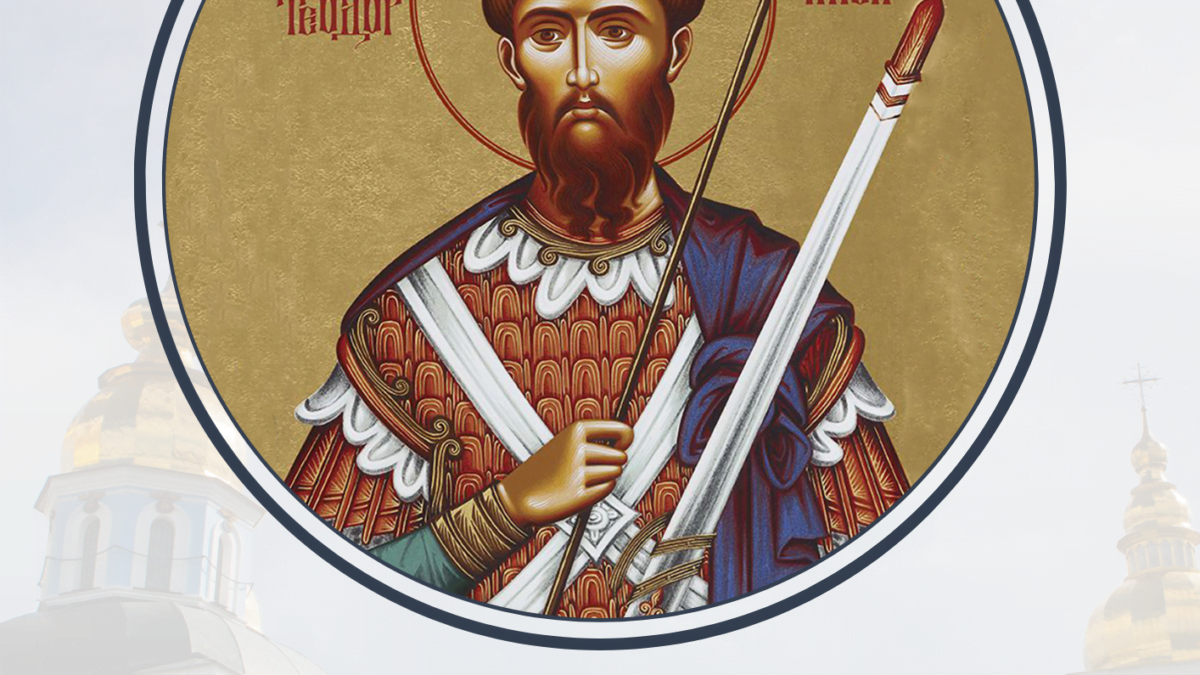 Життя та мучеництво святого великомученика Феодора Тирона