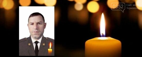 На Тернопільщині знову втратили героя: загинув воїн, що захищав нашу країну