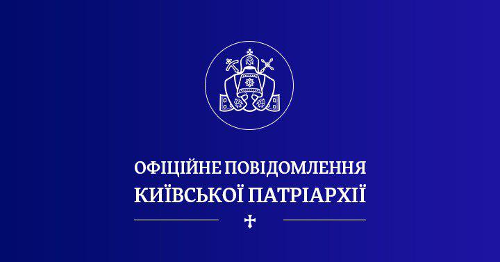 ПАТРІАРХ ФІЛАРЕТ ОСТАТОЧНО ВИГРАВ СУД У ПРЕДСТАВНИКІВ ЛГБТ СПІЛЬНОТИ