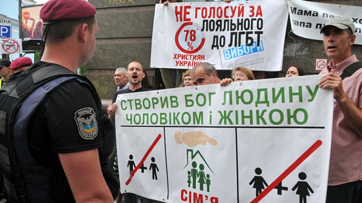 Релігійні спільноти протестують проти законопроєкту про реєстровані партнерства в Україні, який може привести до легалізації одностатевих шлюбів