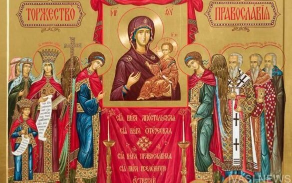 Торжество Православ’я: історія перемоги над єресями, засноване на шануванні ікон вірування