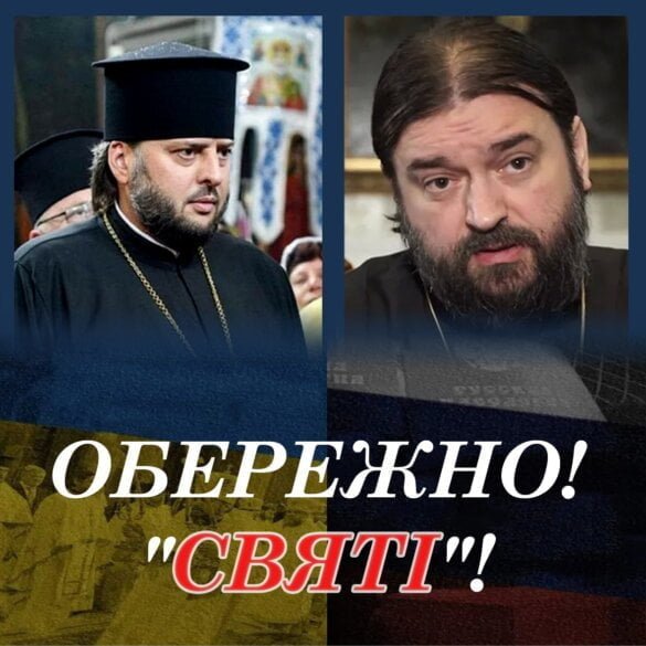 Роль священнослужителів у підтримці російської загарбницької політики в Україні