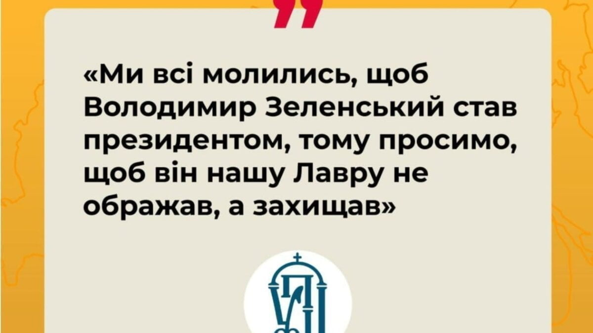 Центр протидії дезінформації повідомив про маніпуляції Кремля щодо Києво-Печерської Лаври