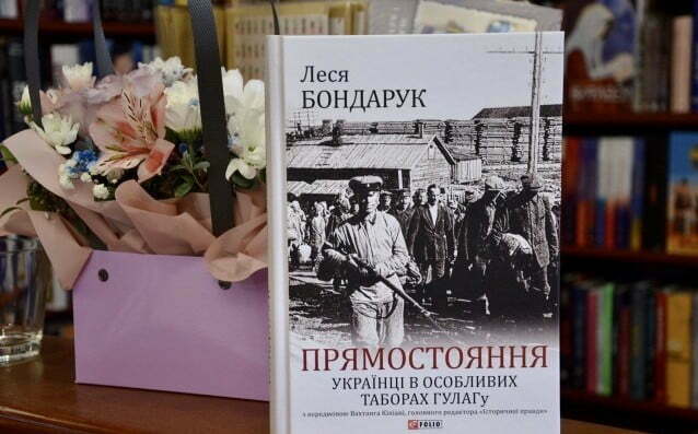 Історія Священника  – В’язня ГУЛАГу – в новій книзі Дослідниці