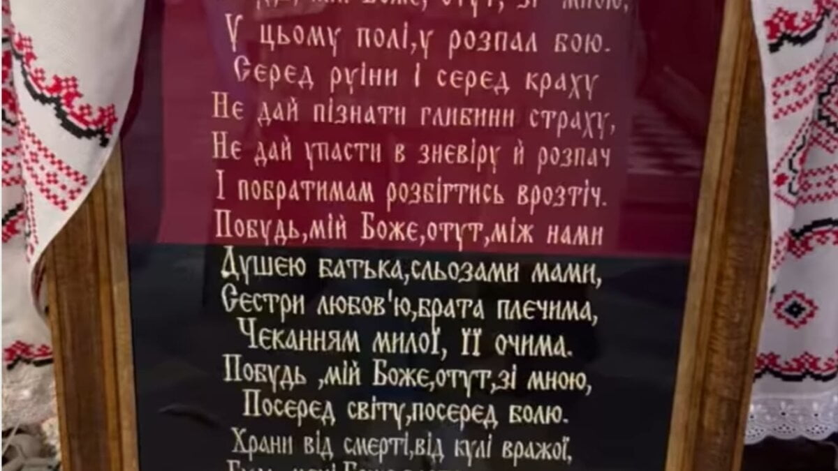 Молитва Воїна: Знайти Силу В Божій Ласці
