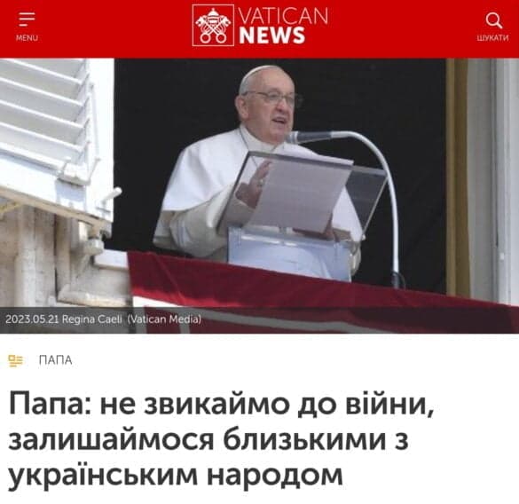 Папа Франциск закликає не звикати до війни та підтримувати Україну