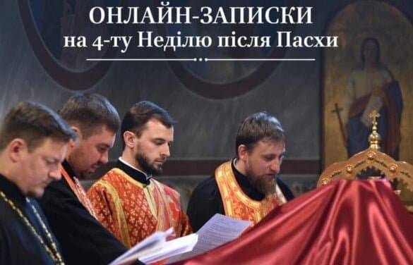 Неділя Блудного Сина: молитовні запити та записки на імена рідних та близьких