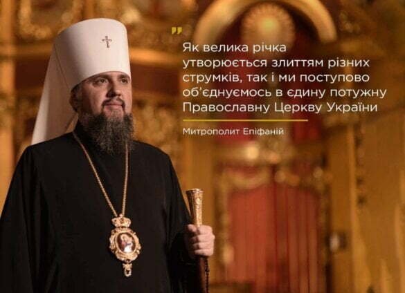 Поступове об'єднання: Українська Церква на шляху до єдності