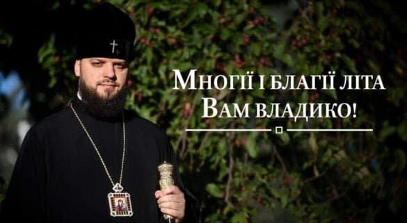 Вітання з Тернопільщини до Вашого Високопреосвященства!