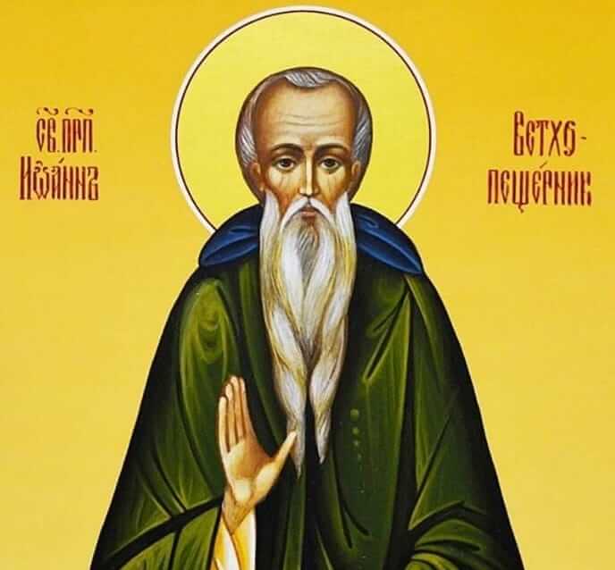 Свято преподобного Івана Ветхопещерника: вшанування духовної скромності та пам’яті наших предків