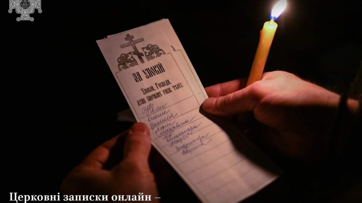 День скорботи і вшанування пам’яті жертв війни: Молитва за загиблих і вічна пам’ять