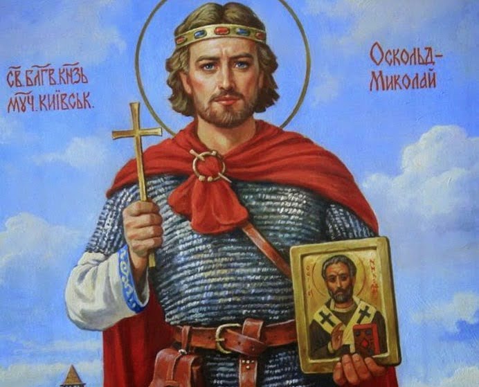 Вшанування святого князя Оскольда: початок християнства в Україні