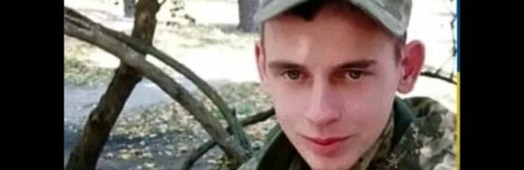 Зовсім молодий: на фронті загинув військовий з Тернопільщини
