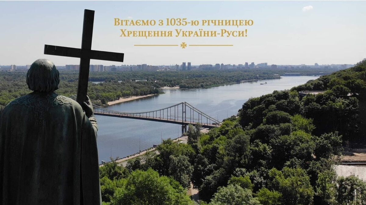 1035-річчя Хрещення Київської Русі-України: Славне свято національної історії