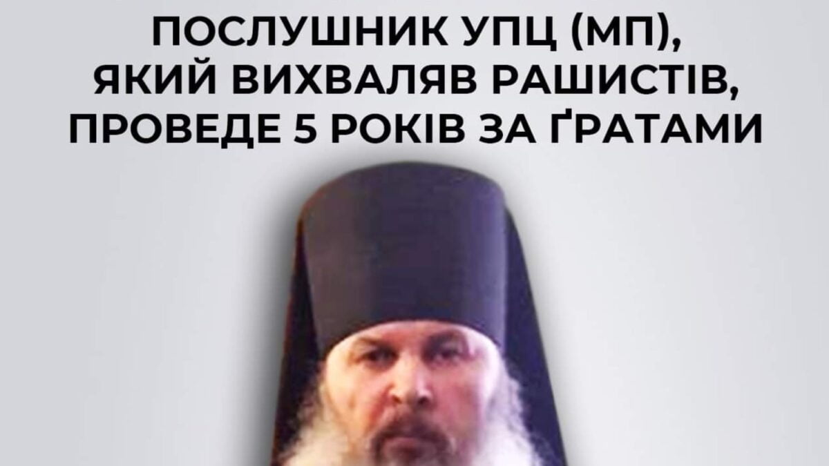 Послушнику Почаївської лаври присудили 5 років тюрми: резонансне рішення суду