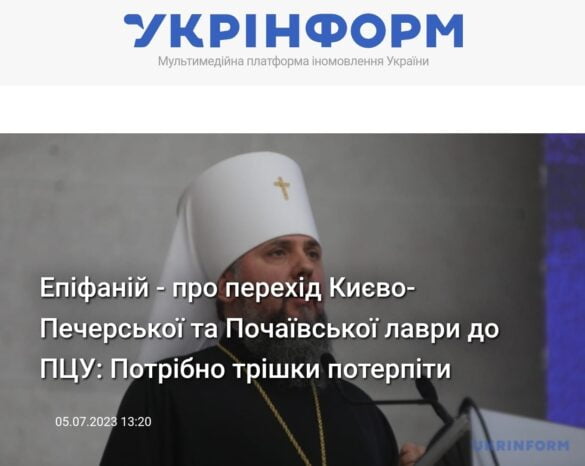 Києво-Печерська і Почаївська лаври долучаться до Єдиної Православної церкви України