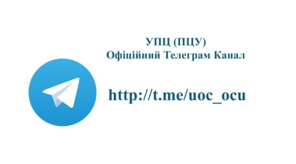 Телеграм-канал