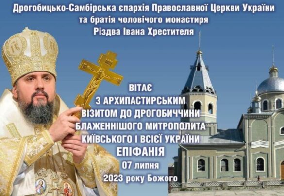 Освячення храму та літургія: важливі моменти візиту Митрополита Епіфанія до Дрогобича