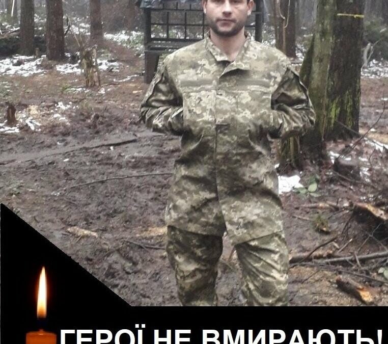 Вічна пам’ять Герою: Трагедія на фронті забрала ще одне життя молодого захисника України