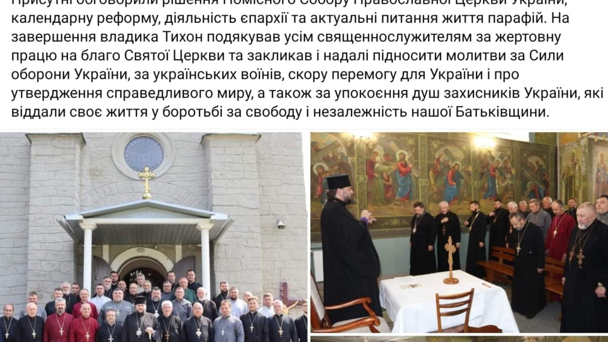 “Життя в Мафіозній Рясі”: Колаборанти в Церкві та їхній новий проект – ПЦУ!